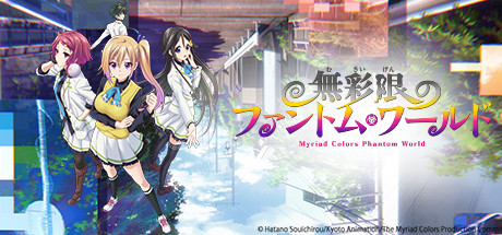Boxart for Myriad Colors Phantom World