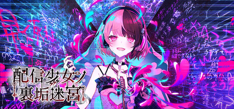 Boxart for The Streamer's Alt Account Labyrinth