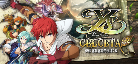 Boxart for Ys Foliage Ocean in Celceta : Kai