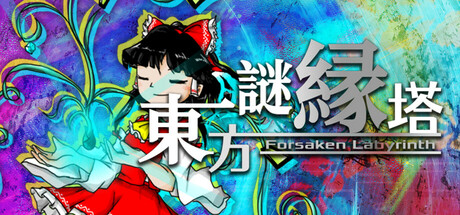 Boxart for 東方謎縁塔 ~ Forsaken Labyrinth.