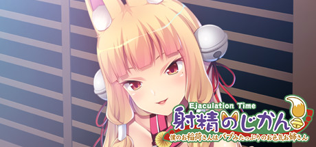 Boxart for Ejaculation Time - Mommy Play with a Super-Sexy Fox Girl -