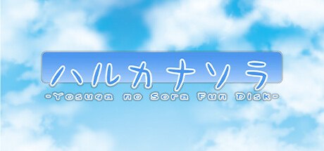 Boxart for Haruka na Sora