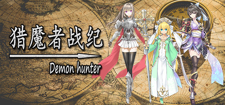 Boxart for 猎魔者战纪