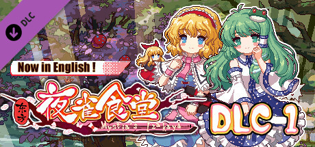Boxart for Touhou Mystia's Izakaya DLC1 Pack - Forest of Magic & Youkai Mountain