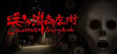 Boxart for OKUGAFUCHI Shopping Arcade