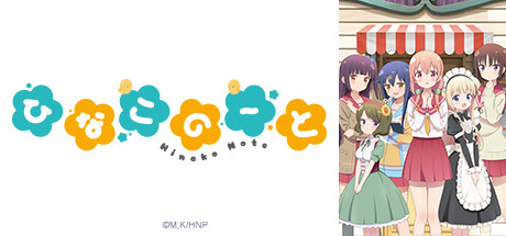 Boxart for Hinako Note