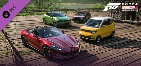 Boxart for Forza Horizon 5 Chinese Lucky Stars Car Pack