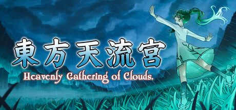 Boxart for 東方天流宮 ~ Heavenly Gathering of Clouds