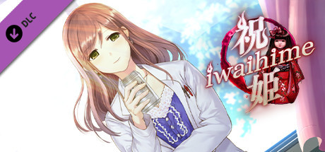 Boxart for Iwaihime - Extra Chapter: Musubihime