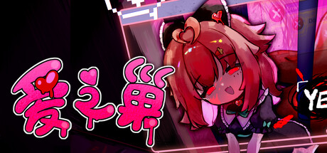 Boxart for Love Nest