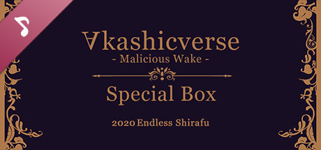Boxart for ∀kashicverse  Soundtrack box - ∀kashicbox vol.1