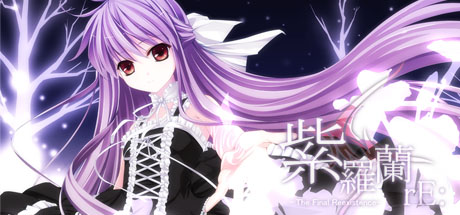 Boxart for Violet rE:-The Final reExistence-