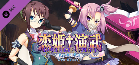 Boxart for Koihime Enbu RyoRaiRai - Version 3