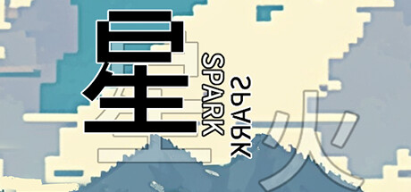 Boxart for 星火