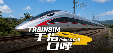 Boxart for TrainSim: Point & Call