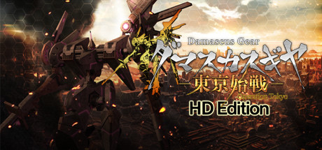 Boxart for Damascus Gear Operation Tokyo HD
