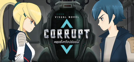 Boxart for Corrupt