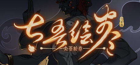 Boxart for The Scroll of Taiwu : Beyond The Dome