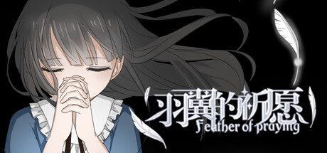Boxart for 羽翼的祈愿 - Feather Of Praying
