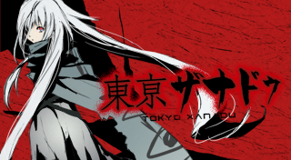 Boxart for Tokyo Xanadu