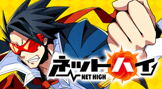 Boxart for NET HIGH