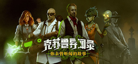 Boxart for 克苏鲁异闻录