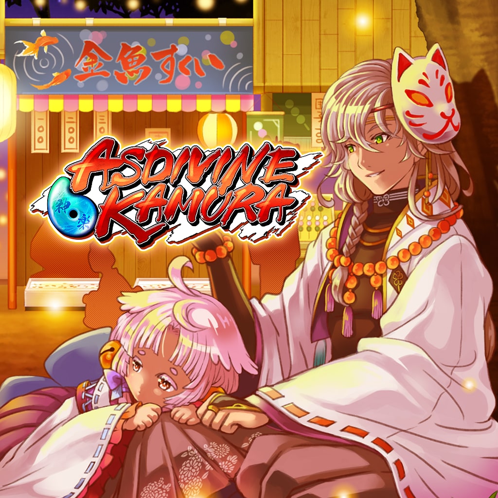 Boxart for Asdivine Kamura