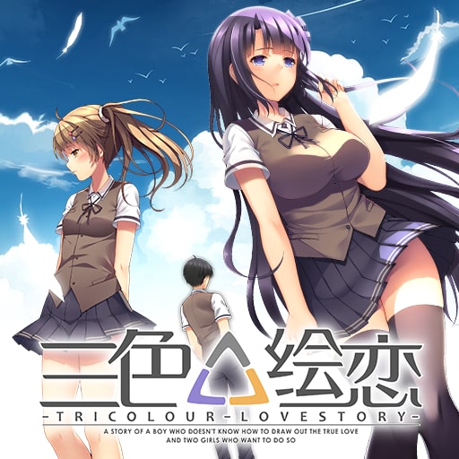 Boxart for 三色絵恋-Tricolour Lovestory-