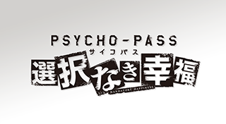 Boxart for PSYCHO-PASS Mandatory Happiness