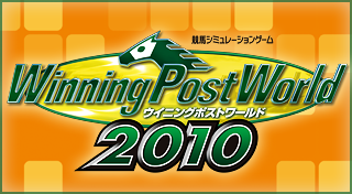 Boxart for Winning Post World 2010