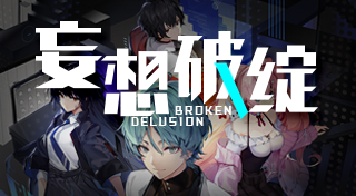 Boxart for Broken Delusion