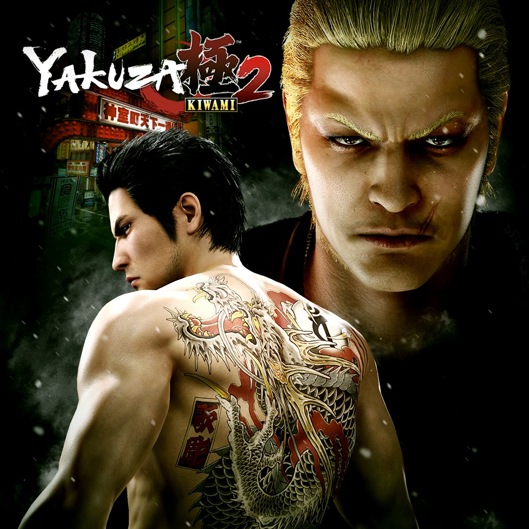 Boxart for Yakuza Kiwami 2 (PC)
