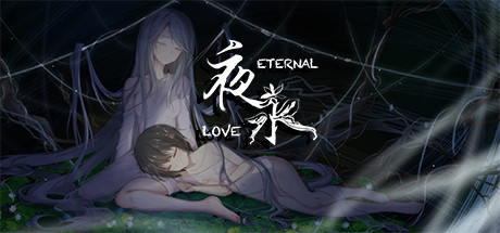 Boxart for 夜永 Eternal Love