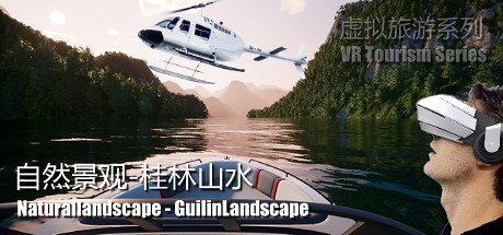 Boxart for Naturallandscape - GuilinLandscape (自然景观系列-桂林山水)