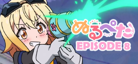 Boxart for Null & Peta: E08: My Big Sister is Bugging Out!