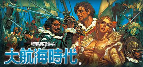 Boxart for Uncharted Waters