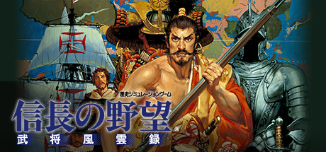 Boxart for NOBUNAGA'S AMBITION: Bushou Fuunroku