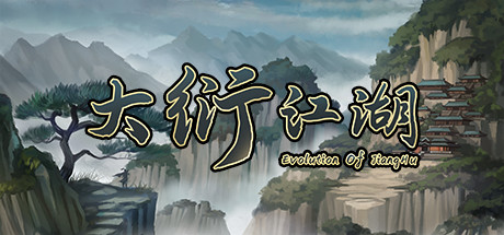 Boxart for 大衍江湖 - Evolution Of JiangHu