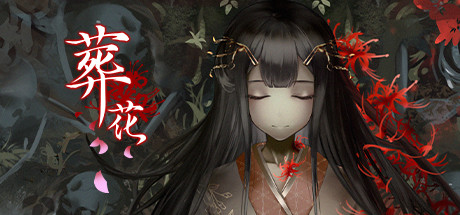 Boxart for Lay a Beauty to Rest: The Darkness Peach Blossom Spring