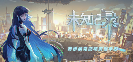 Boxart for 未知记录