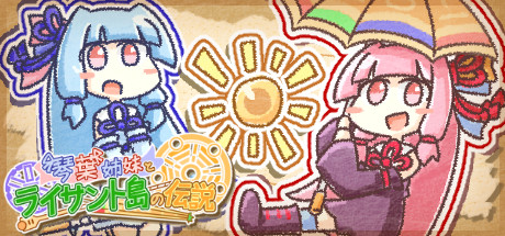 Boxart for The Kotonoha Sisters and the Legend of Lysant Island