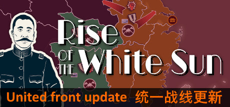 Boxart for Rise Of The White Sun - 白日升