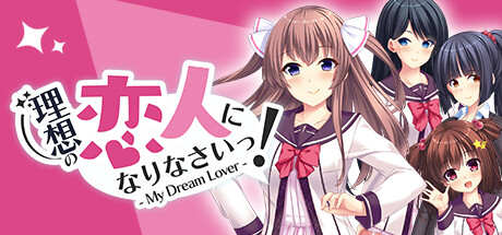 Boxart for I'll be your ideal lover! - My Dream Lover -