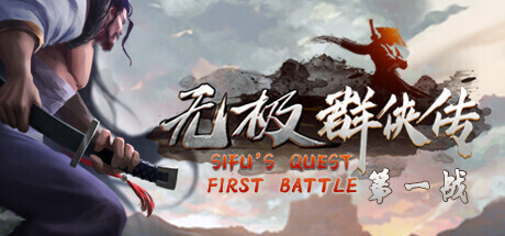 Boxart for Sifu's Quest:First battle