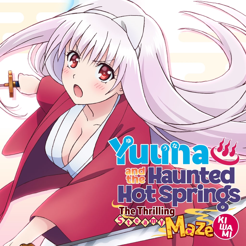 Boxart for Yuuna and the Haunted Hot Springs The Thrilling Steamy Maze Kiwami
